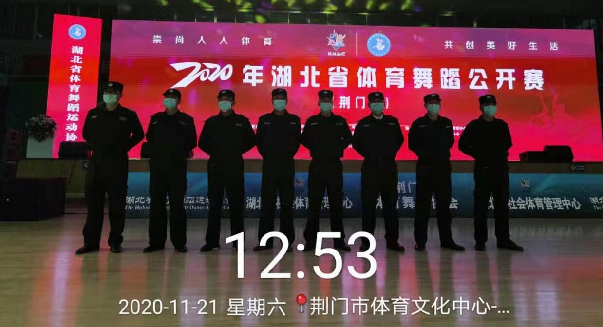 2020年湖北省體育舞蹈公開賽(荊門站)隆重開賽！