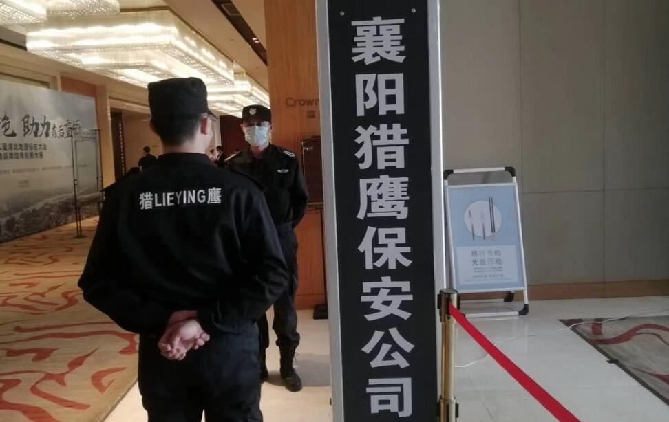 獵鷹保安為第二屆湖北地理標志大會保駕護航！