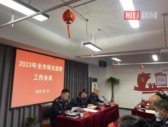 湖北襄陽通報(bào)表揚(yáng)一批保安員，“**..保安員”分享榮耀