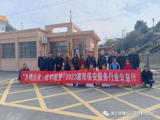 “為愛出發(fā)，助學(xué)筑夢”獵鷹一直在行動(dòng)！