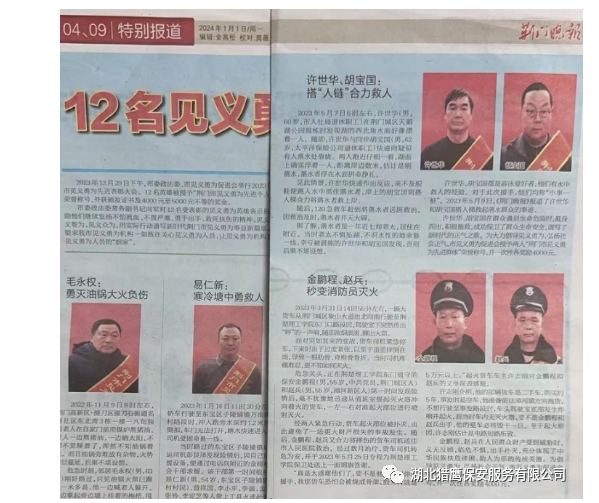 保安工作無小事，積極救火受贊揚(yáng)