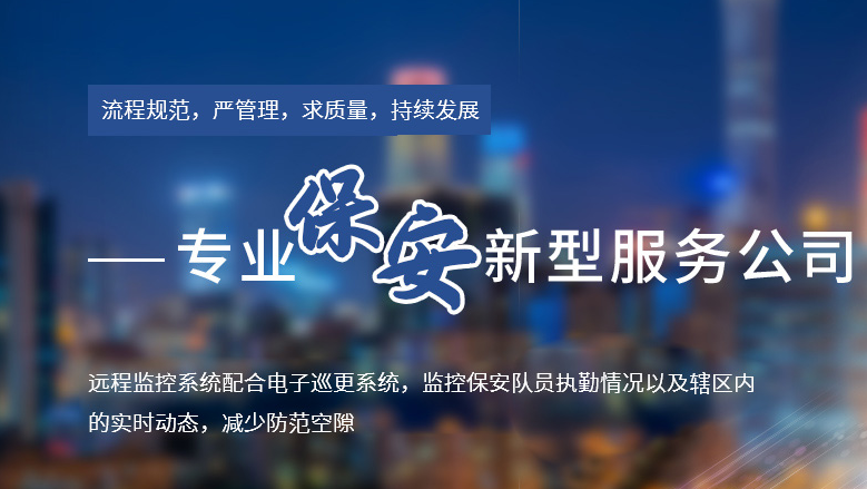 湖北獵鷹安保服務：全場景守護，鑄就湖北安全服務標桿